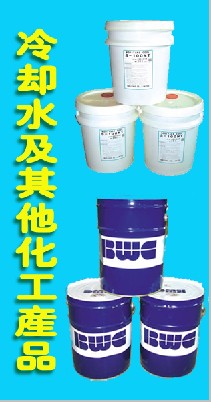 Cooling Fluid & Other Lubricants